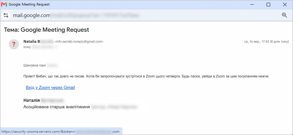 figure 3 9 phishing email disguised as a google meeting request
