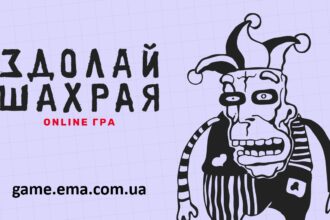 «Здолай шахрая»: безкоштовна онлайн-гра, яка вчить розпізнавати шахраїв на 58 реальних схемах