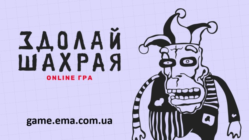 «Здолай шахрая»: безкоштовна онлайн-гра, яка вчить розпізнавати шахраїв на 58 реальних схемах 11 «Здолай шахрая»: безкоштовна онлайн-гра, яка вчить розпізнавати шахраїв на 58 реальних схемах